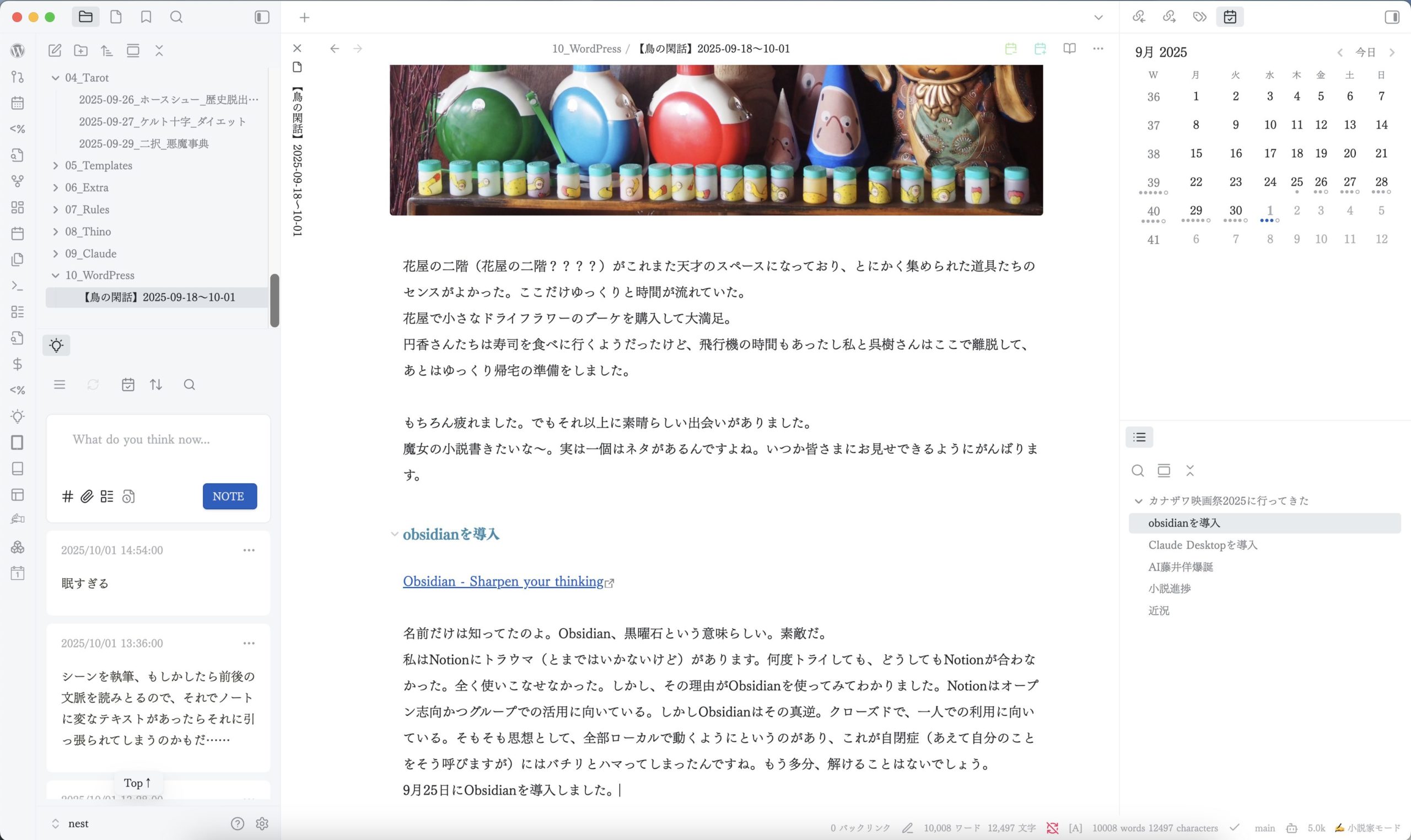 スクリーンショット 2025-10-01 16.30.24.png