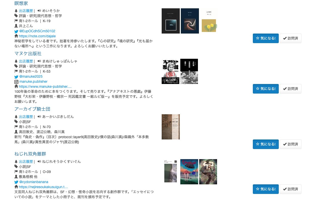 スクリーンショット 2025-11-19 21.18.44.png