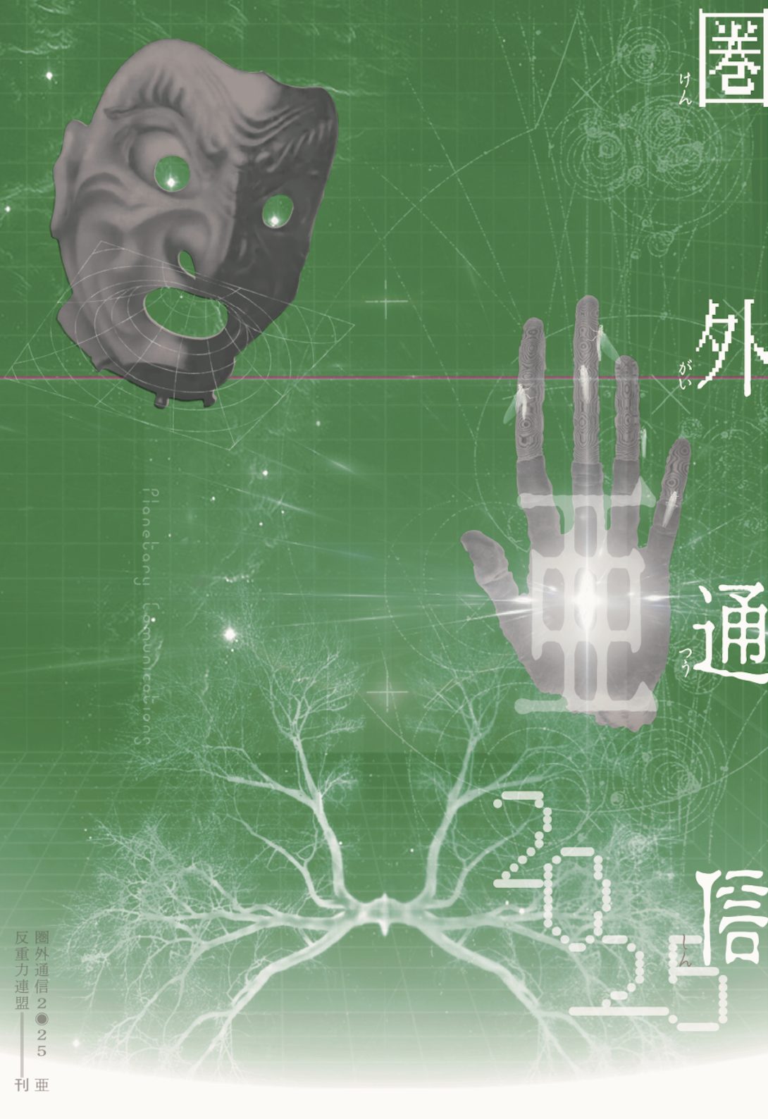 スクリーンショット 2025-11-11 19.50.54.png