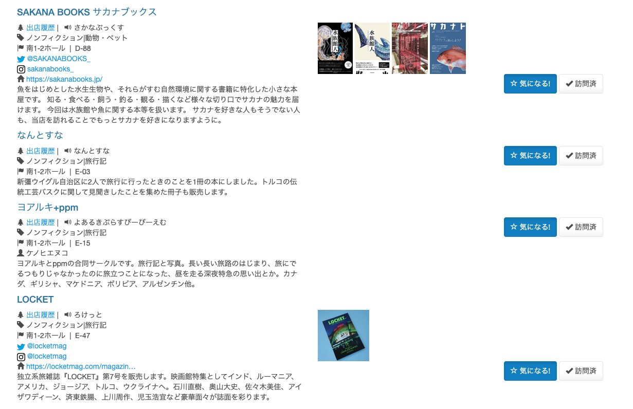 スクリーンショット 2025-11-19 21.18.14.png