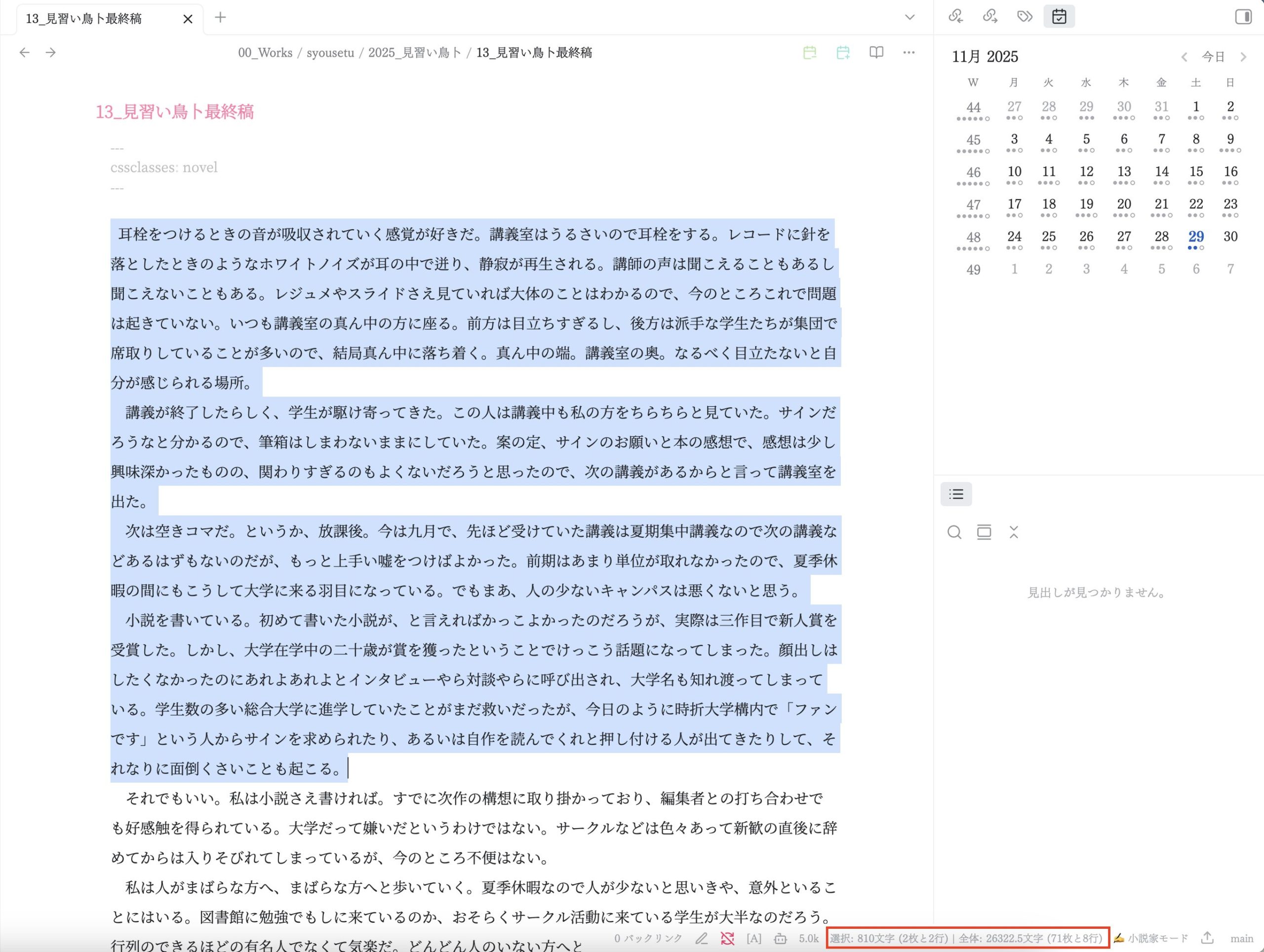 スクリーンショット 2025-11-29 18.16.46.png