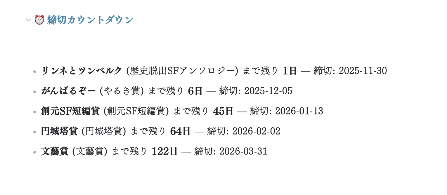 スクリーンショット 2025-11-29 17.46.25.png