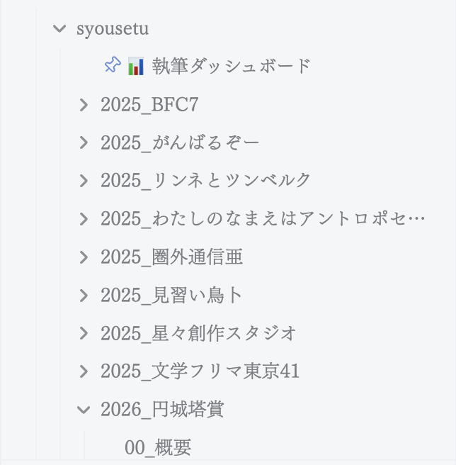 スクリーンショット 2025-11-29 17.37.15.png