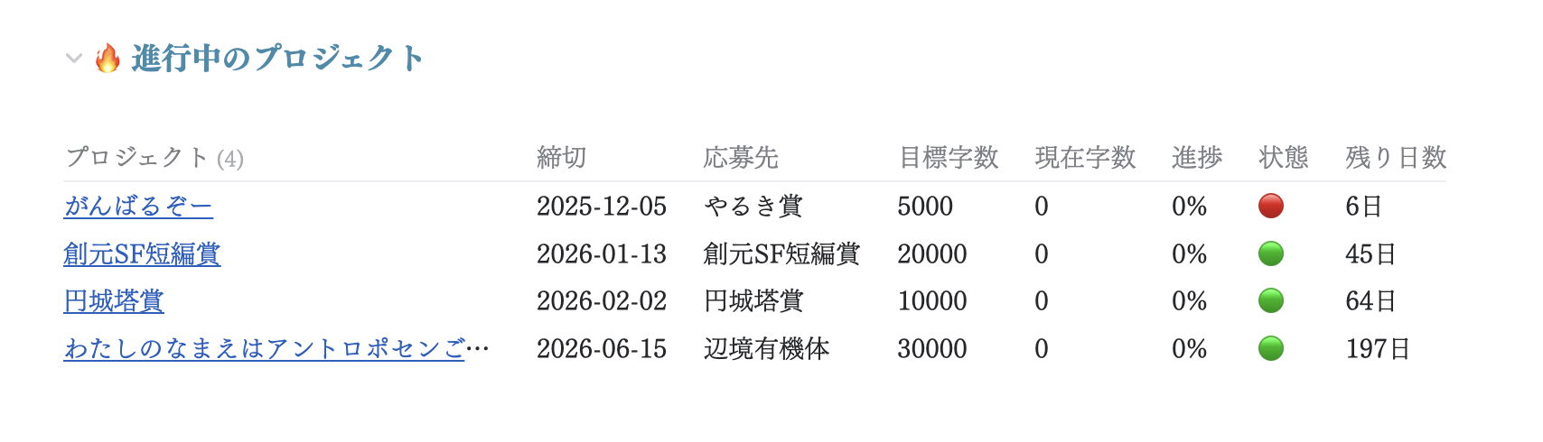 スクリーンショット 2025-11-29 17.46.14.png